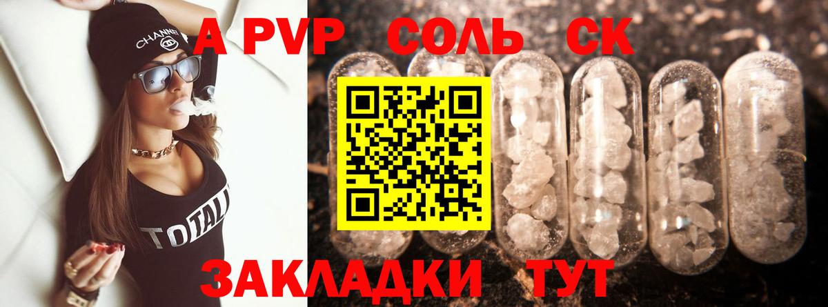 Alfa_PVP кристаллы  A PVP кристаллы  Alpha PVP СК  Вход с VPN  Кунгур 