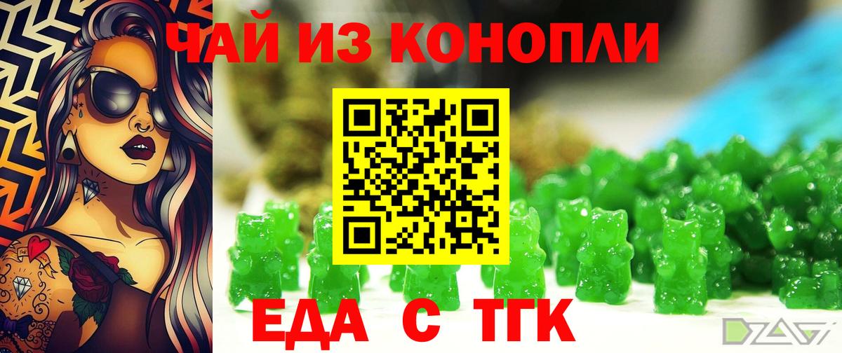 Печенье с ТГК конопля  Вход с VPN  Кунгур 