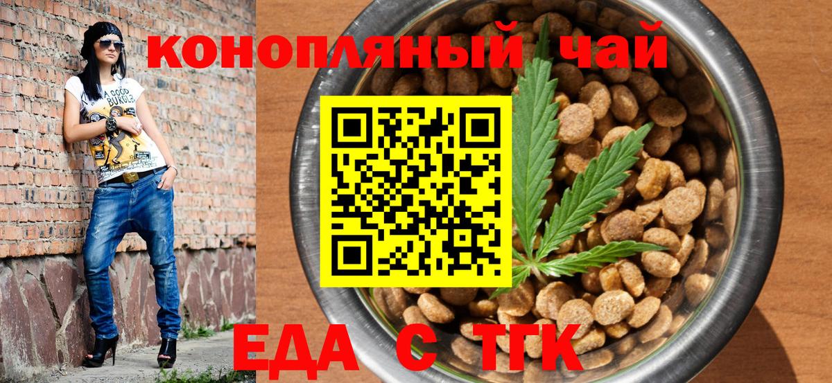 Печенье с ТГК конопля Кунгур