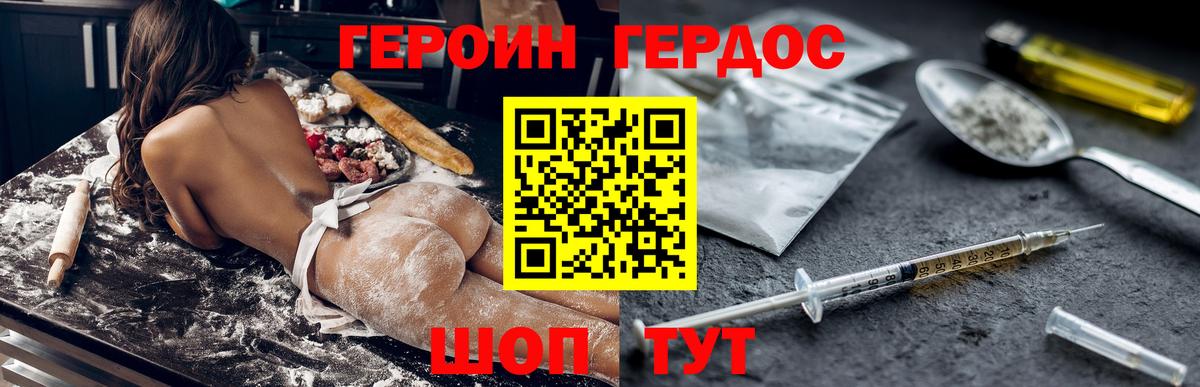 Кунгур  Героин  Вход с VPN  Героин Heroin 