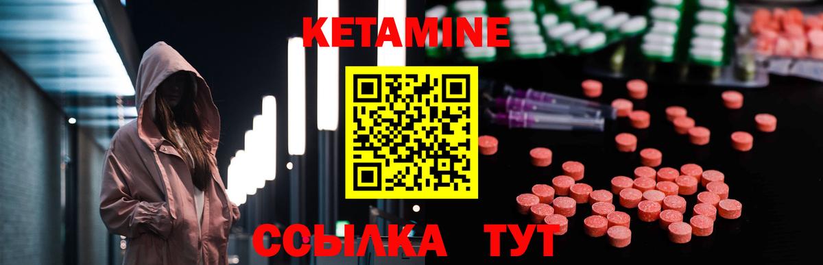 Кетамин ketamine  КЕТАМИН ketamine  Вход с VPN  Кунгур 