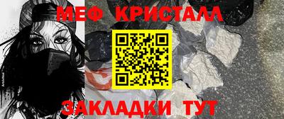 мяу мяу кристалл Канаш