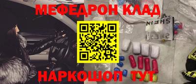 мяу мяу кристалл Канаш