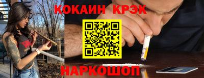 мяу мяу кристалл Канаш