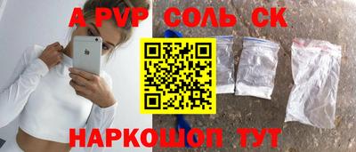 мяу мяу кристалл Канаш