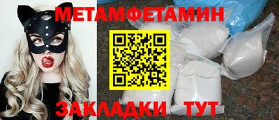 метамфетамин Камышлов