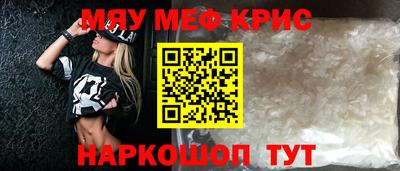 метамфетамин Камышлов