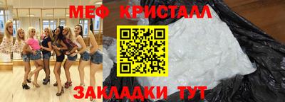 мяу мяу кристалл Канаш