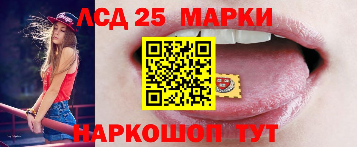 Кунгур  LSD-25 экстази кислота  LSD-25 экстази кислота  Вход с VPN 