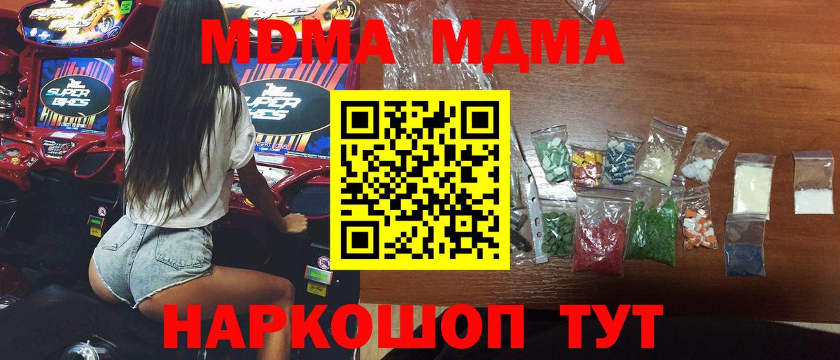 MDMA молли Кунгур