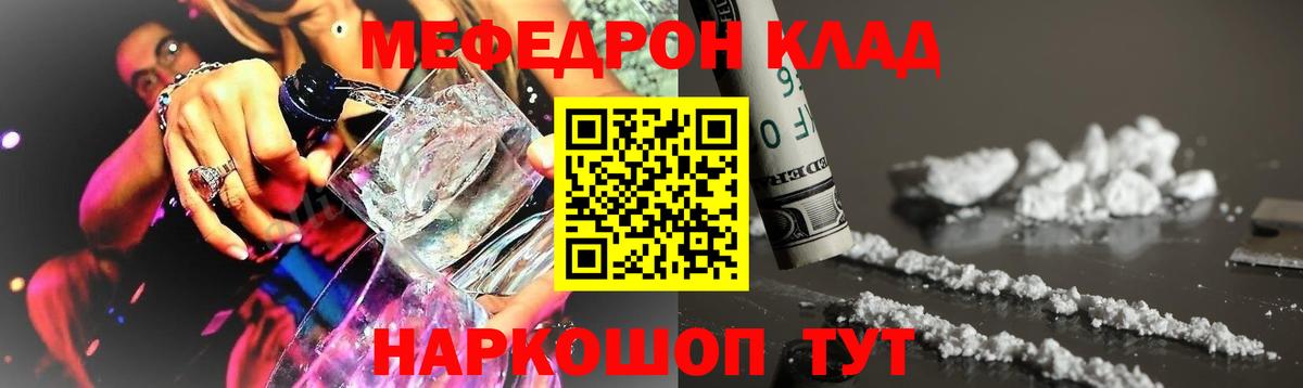 Мефедрон мяу мяу  Вход с VPN  МЕФ  МЕФ  Кунгур 