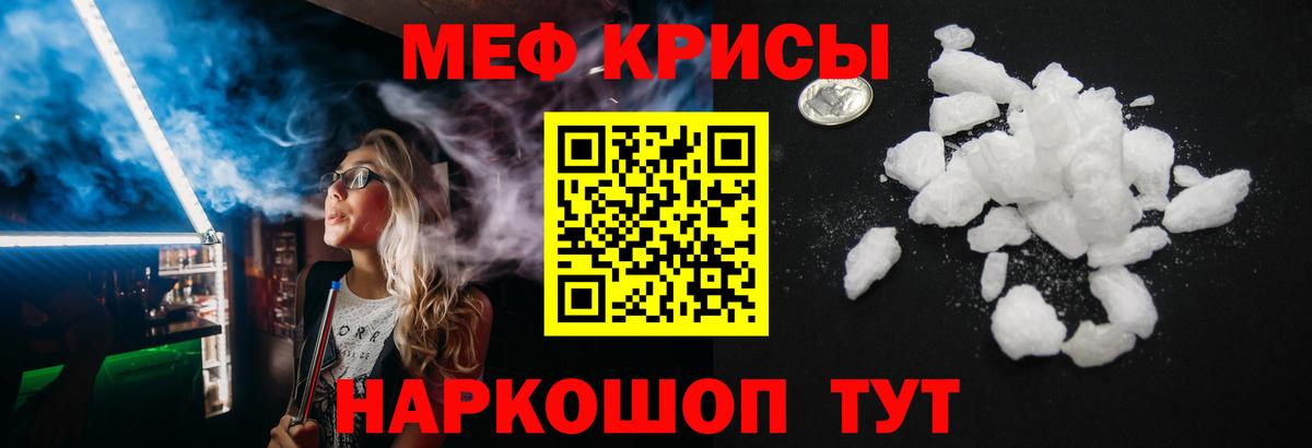 Мефедрон мука Кунгур