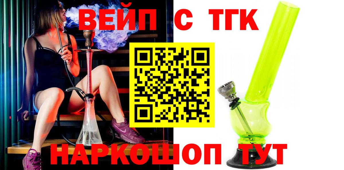ТГК гашишное масло Кунгур