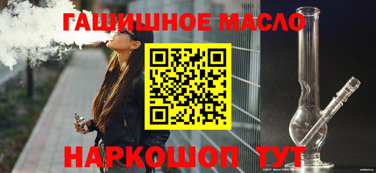 ТГК вейп с тгк  ТГК THC oil  Кунгур  Вход с VPN 